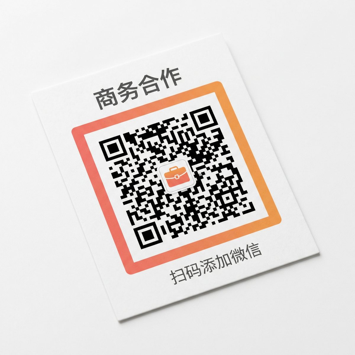 肉视频商务合作二维码